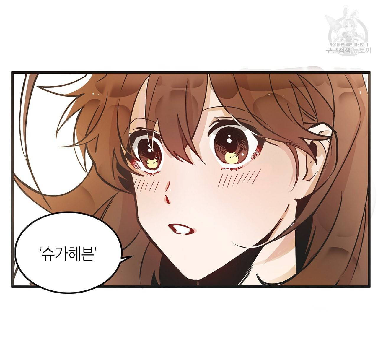 황제의 약혼녀로 산다는 것은 1화 16