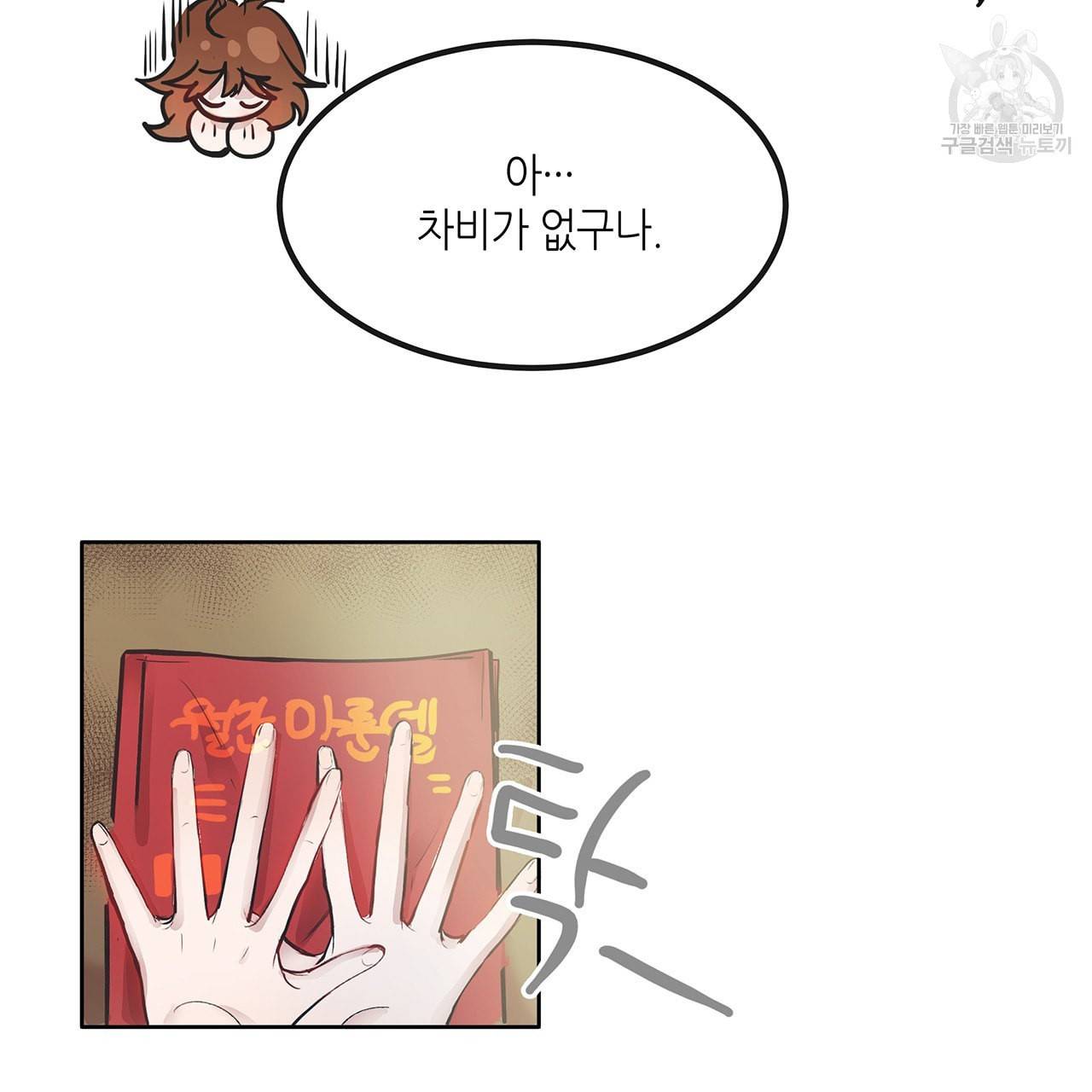 황제의 약혼녀로 산다는 것은 1화 18