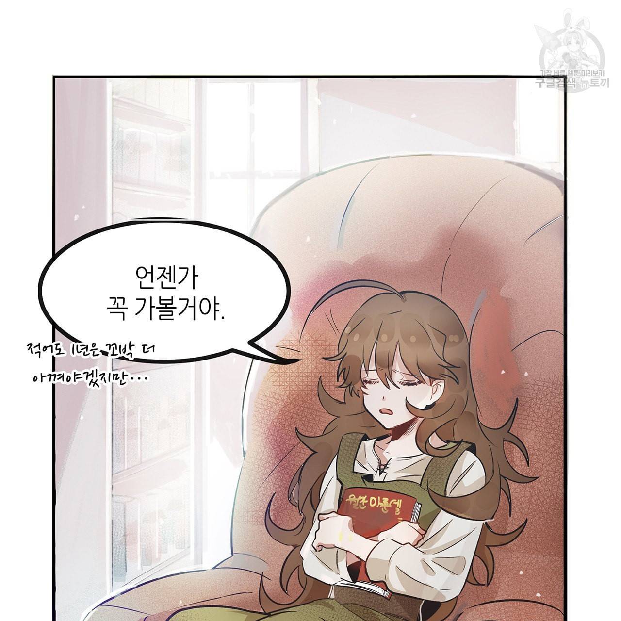 황제의 약혼녀로 산다는 것은 1화 19