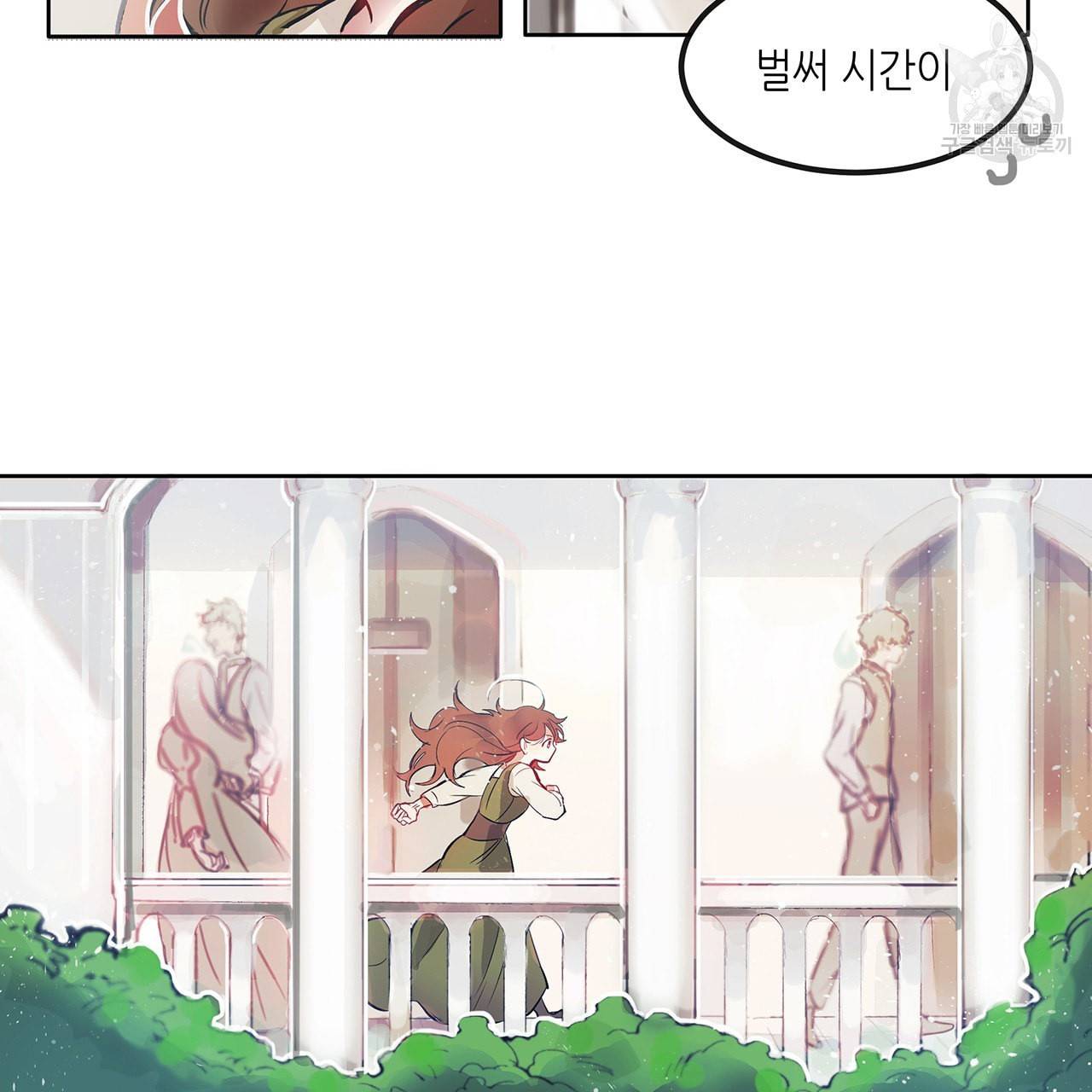 황제의 약혼녀로 산다는 것은 1화 21