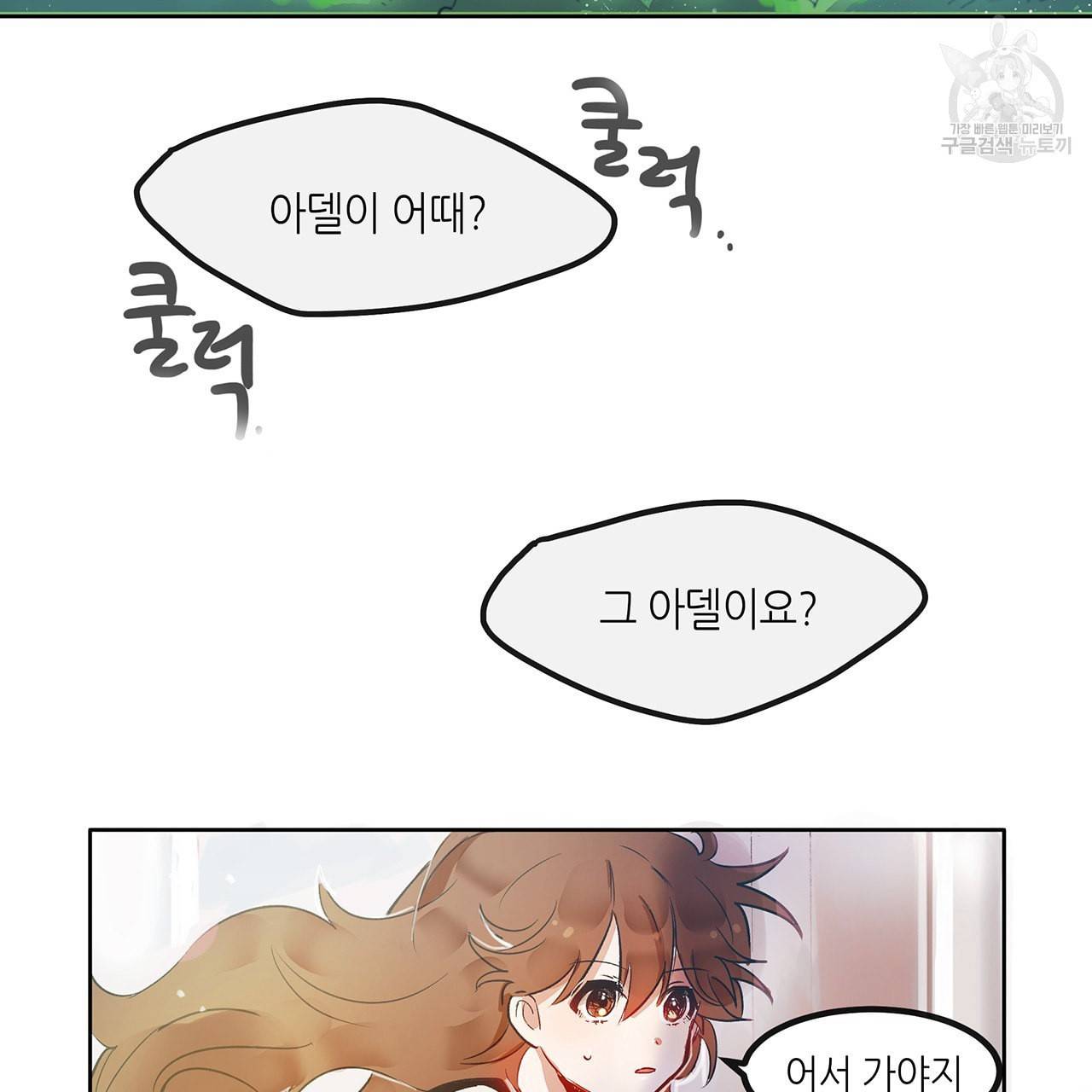 황제의 약혼녀로 산다는 것은 1화 22