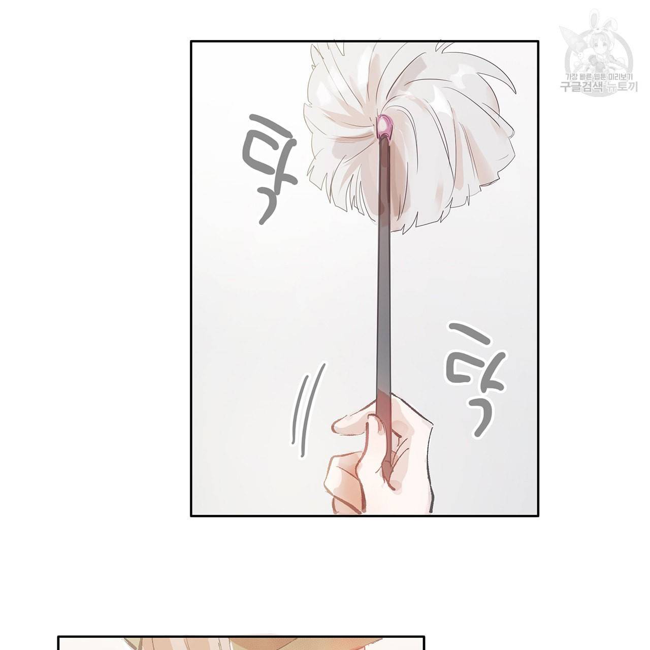 황제의 약혼녀로 산다는 것은 1화 27