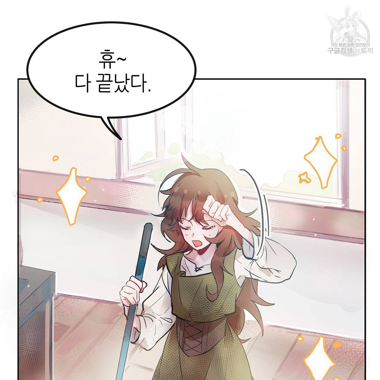 황제의 약혼녀로 산다는 것은 1화 29