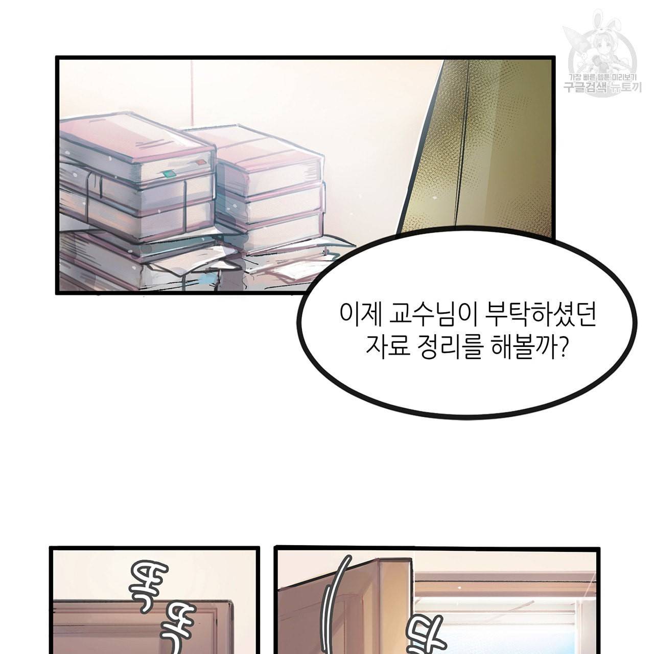황제의 약혼녀로 산다는 것은 1화 31