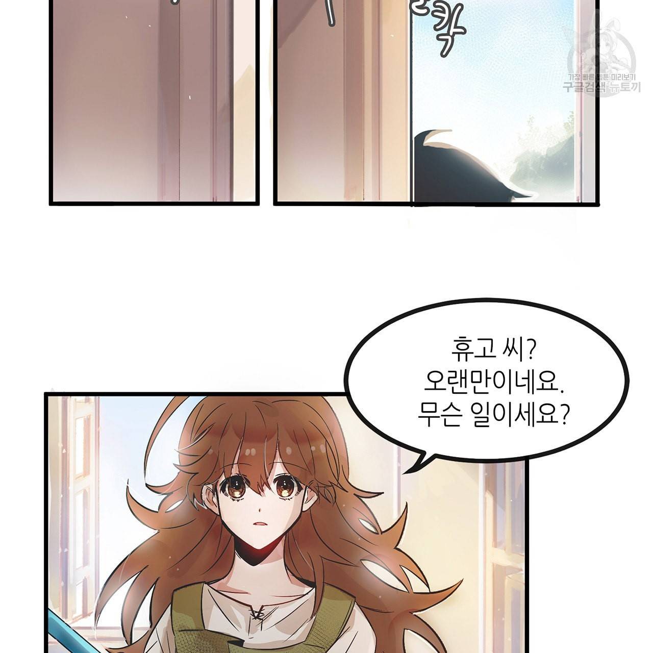 황제의 약혼녀로 산다는 것은 1화 32