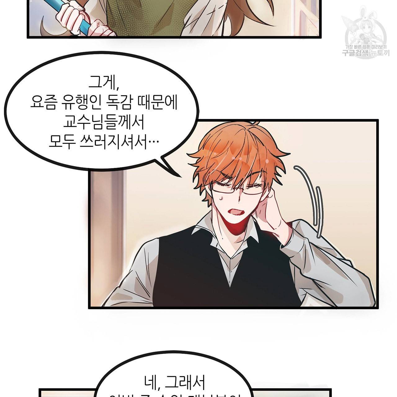 황제의 약혼녀로 산다는 것은 1화 33