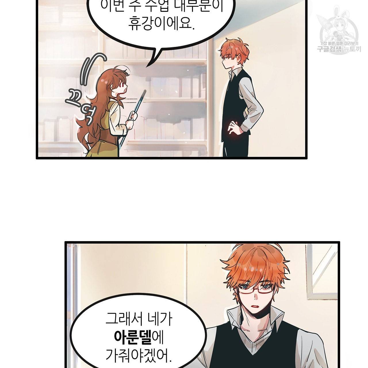 황제의 약혼녀로 산다는 것은 1화 34