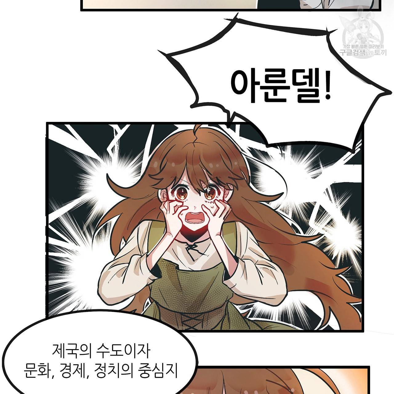 황제의 약혼녀로 산다는 것은 1화 37