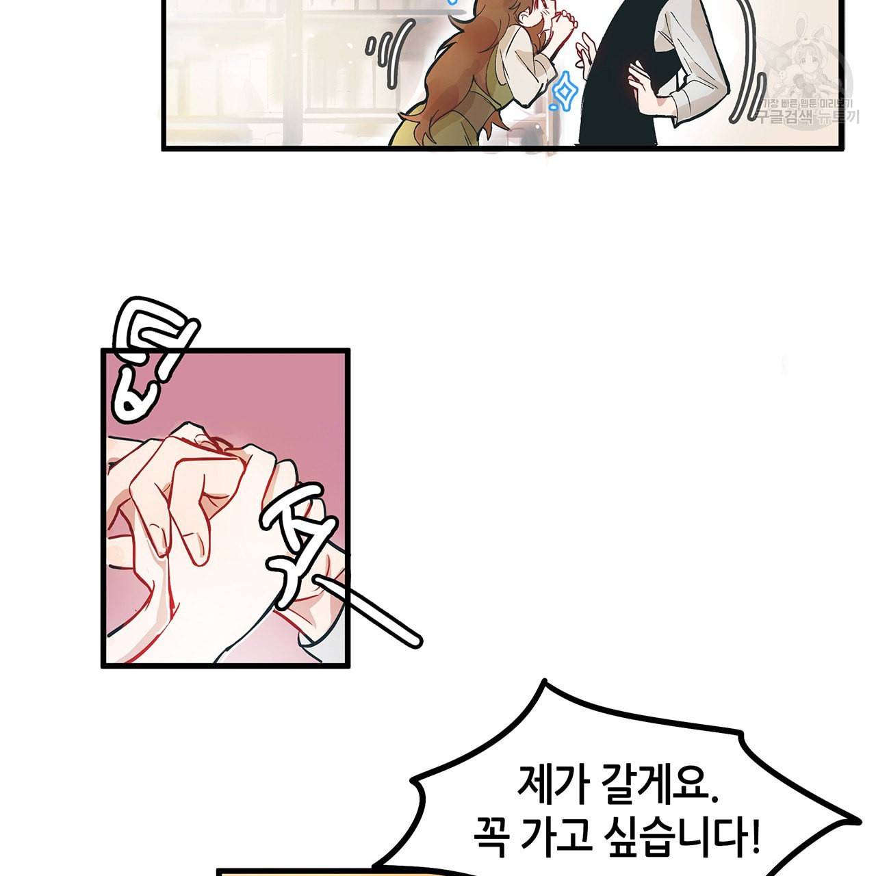 황제의 약혼녀로 산다는 것은 1화 39