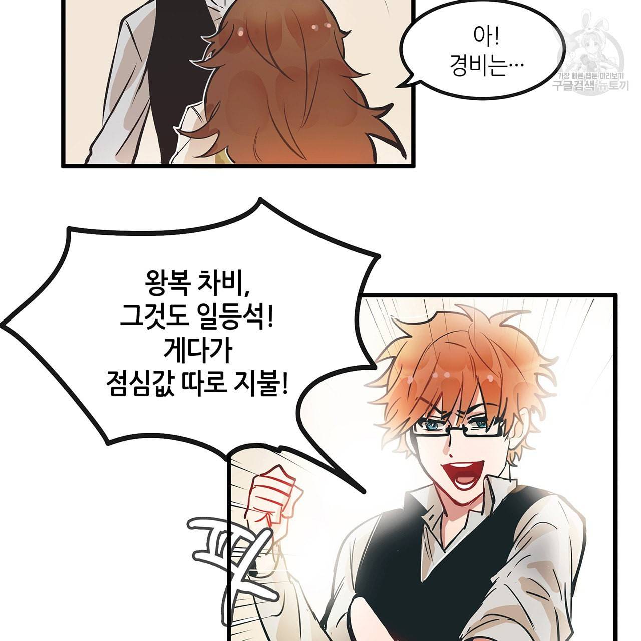 황제의 약혼녀로 산다는 것은 1화 41
