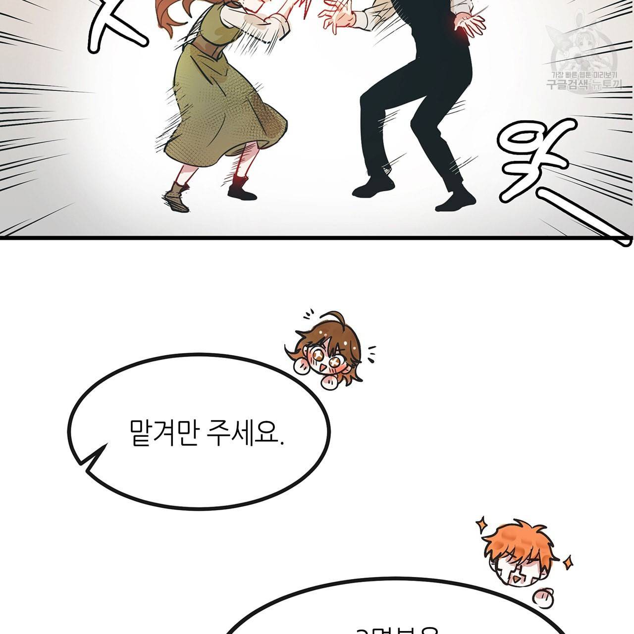 황제의 약혼녀로 산다는 것은 1화 44