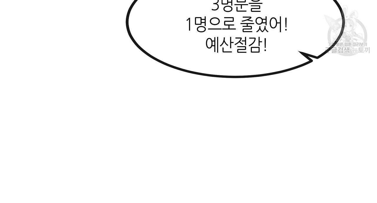 황제의 약혼녀로 산다는 것은 1화 45
