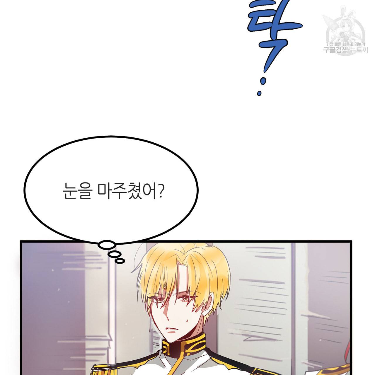 황제의 약혼녀로 산다는 것은 5화 2