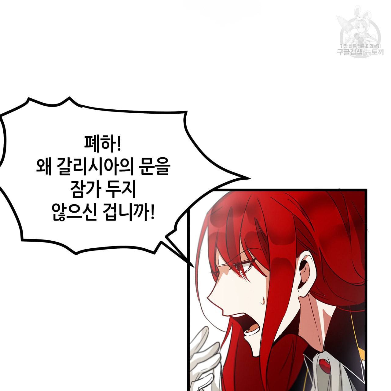 황제의 약혼녀로 산다는 것은 5화 4