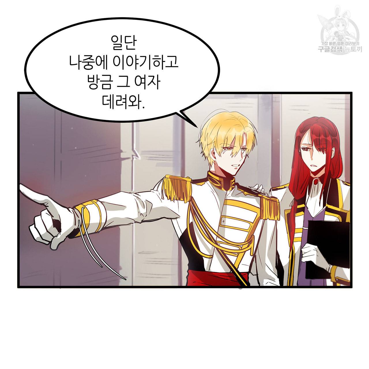 황제의 약혼녀로 산다는 것은 5화 6