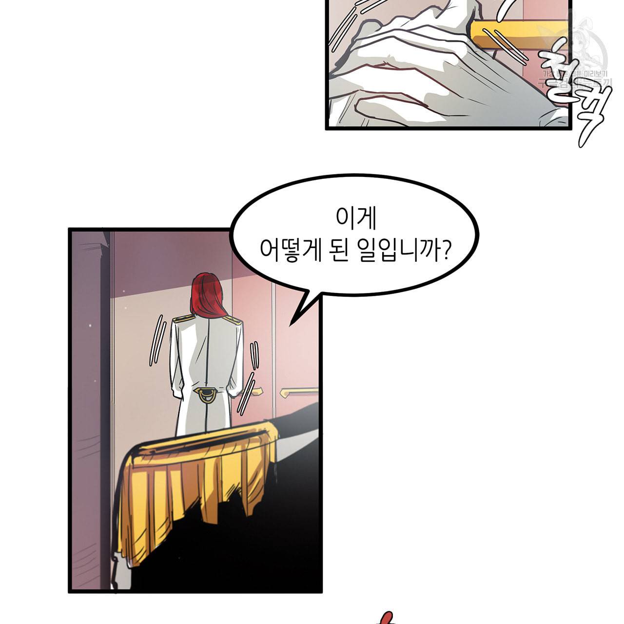 황제의 약혼녀로 산다는 것은 5화 8