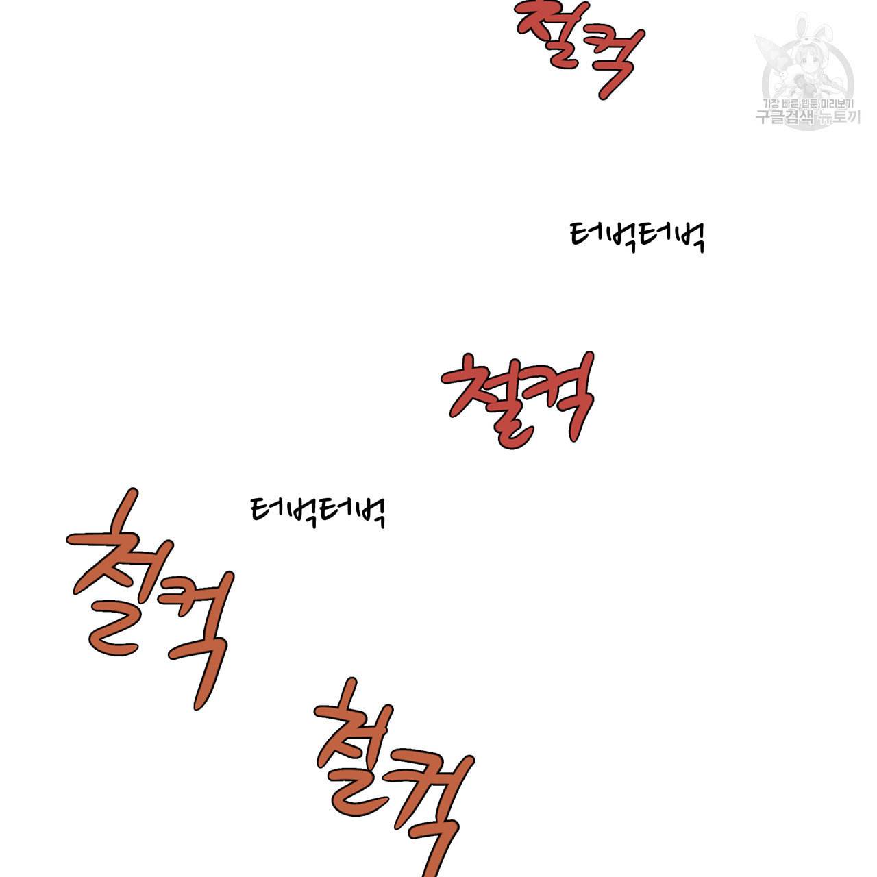 황제의 약혼녀로 산다는 것은 5화 9