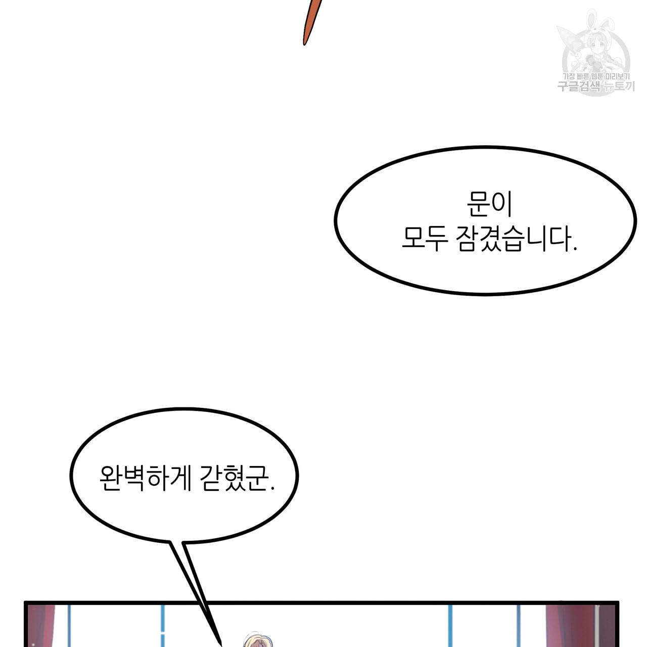 황제의 약혼녀로 산다는 것은 5화 10