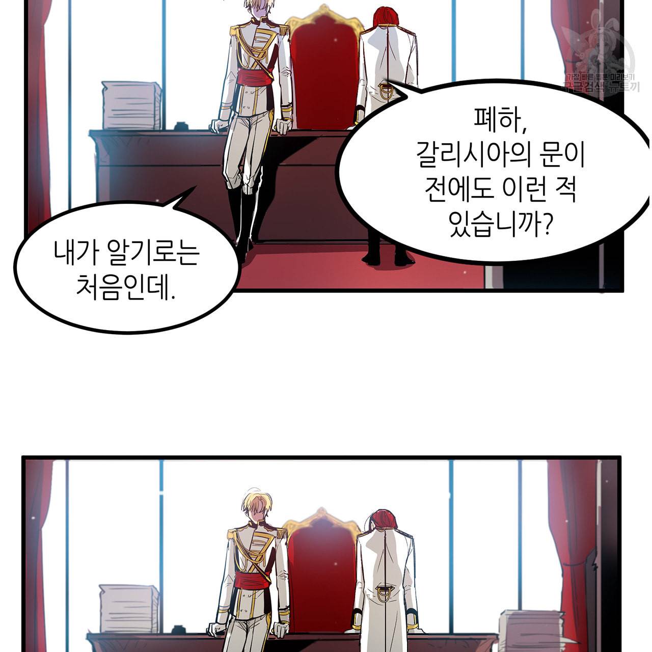 황제의 약혼녀로 산다는 것은 5화 11