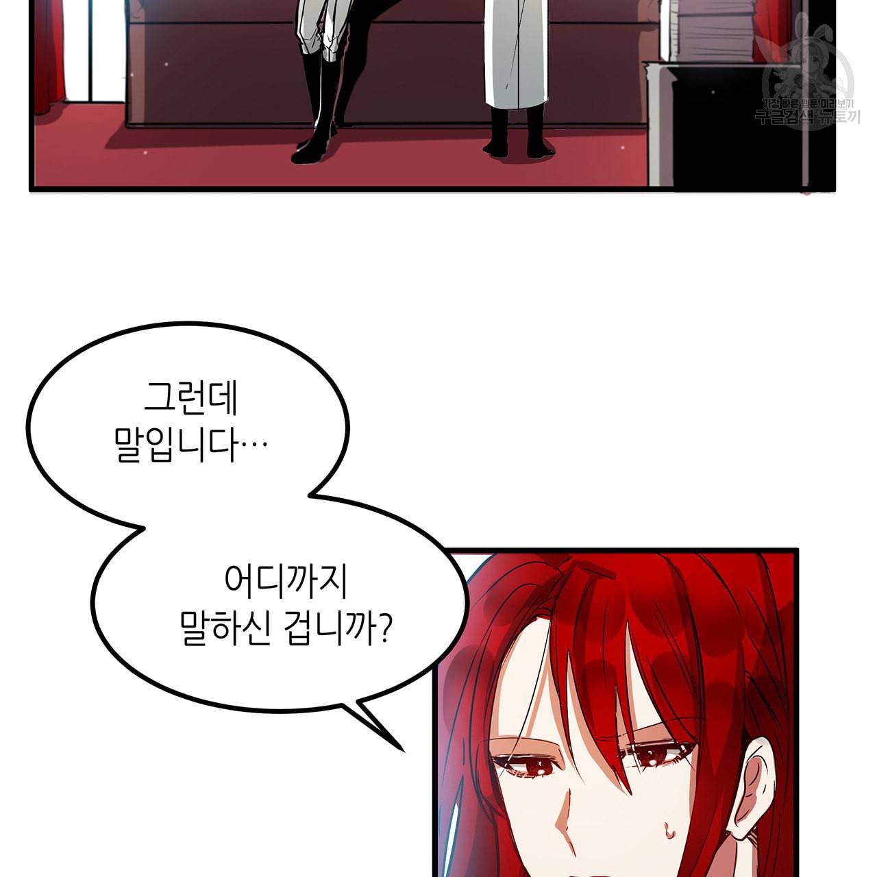 황제의 약혼녀로 산다는 것은 5화 12