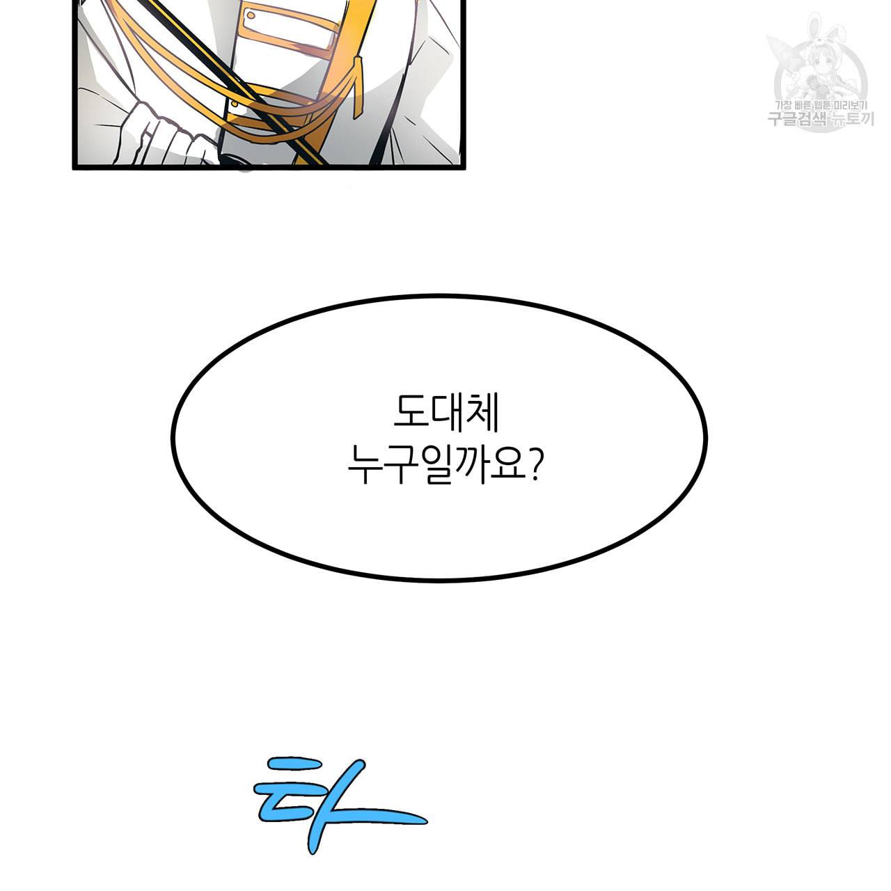 황제의 약혼녀로 산다는 것은 5화 16