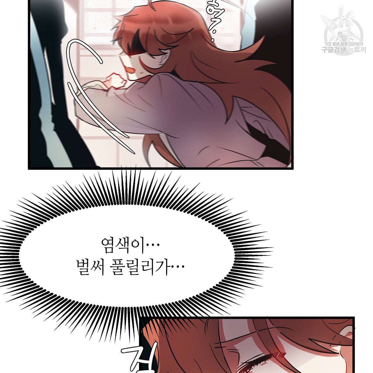 황제의 약혼녀로 산다는 것은 5화 18