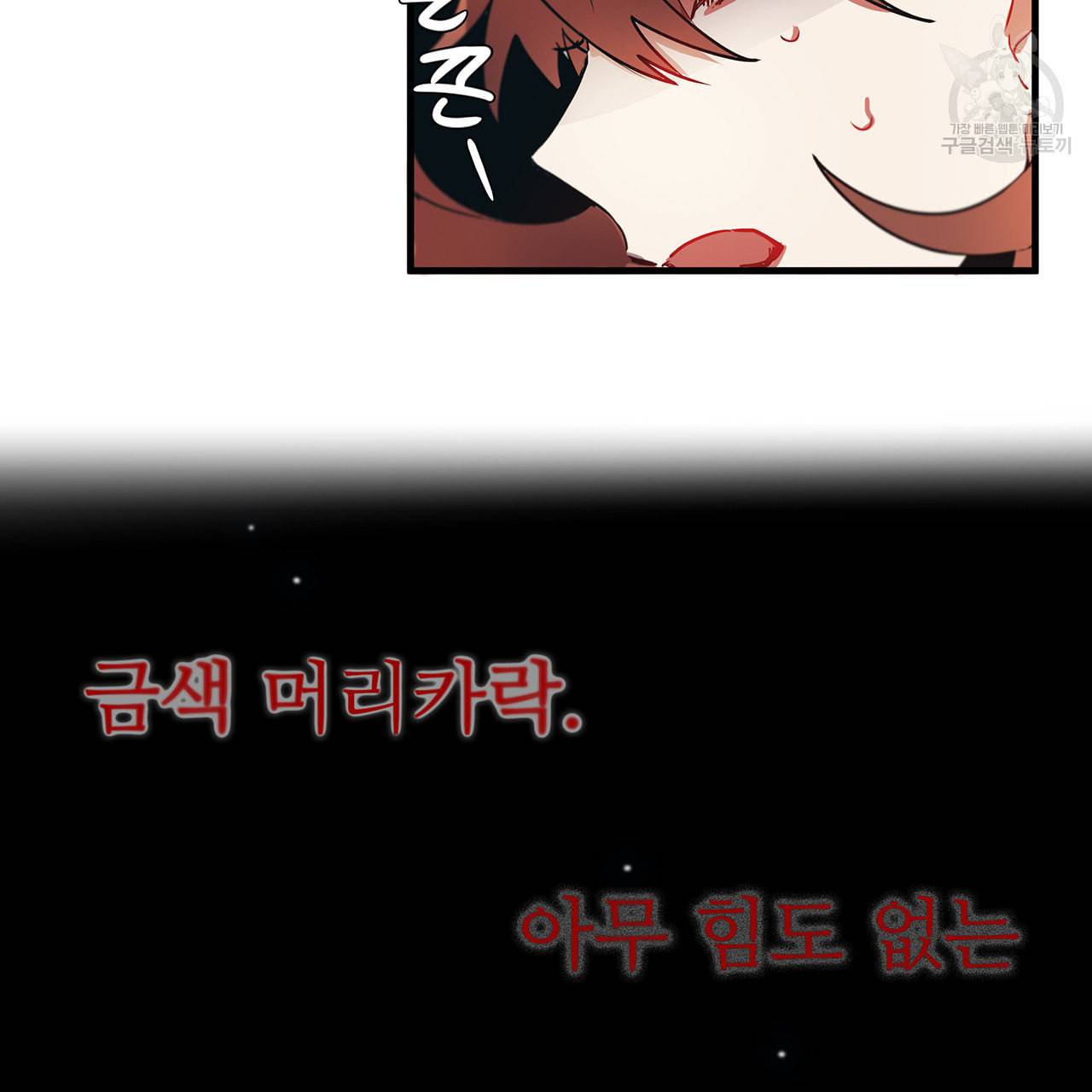황제의 약혼녀로 산다는 것은 5화 19