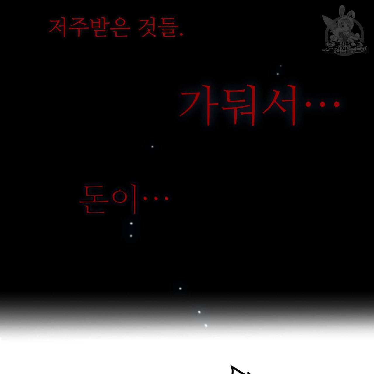 황제의 약혼녀로 산다는 것은 5화 20