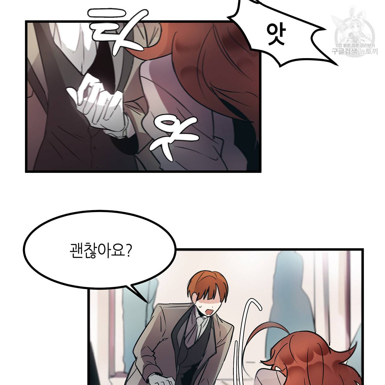황제의 약혼녀로 산다는 것은 5화 21