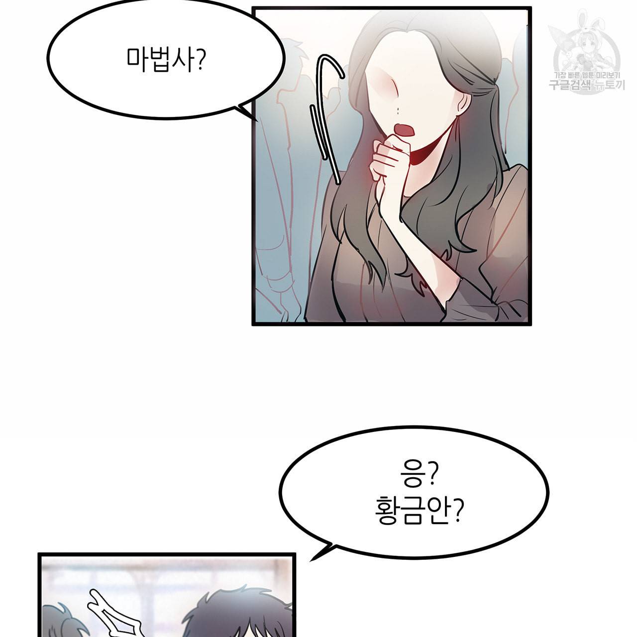 황제의 약혼녀로 산다는 것은 5화 26