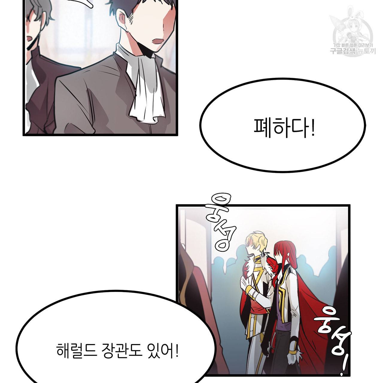 황제의 약혼녀로 산다는 것은 5화 27