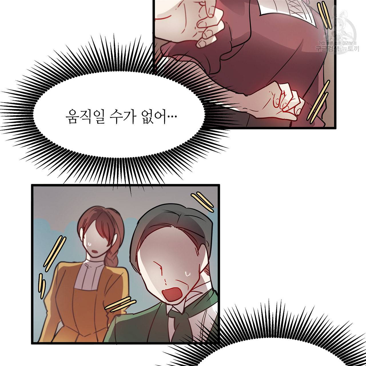 황제의 약혼녀로 산다는 것은 5화 31