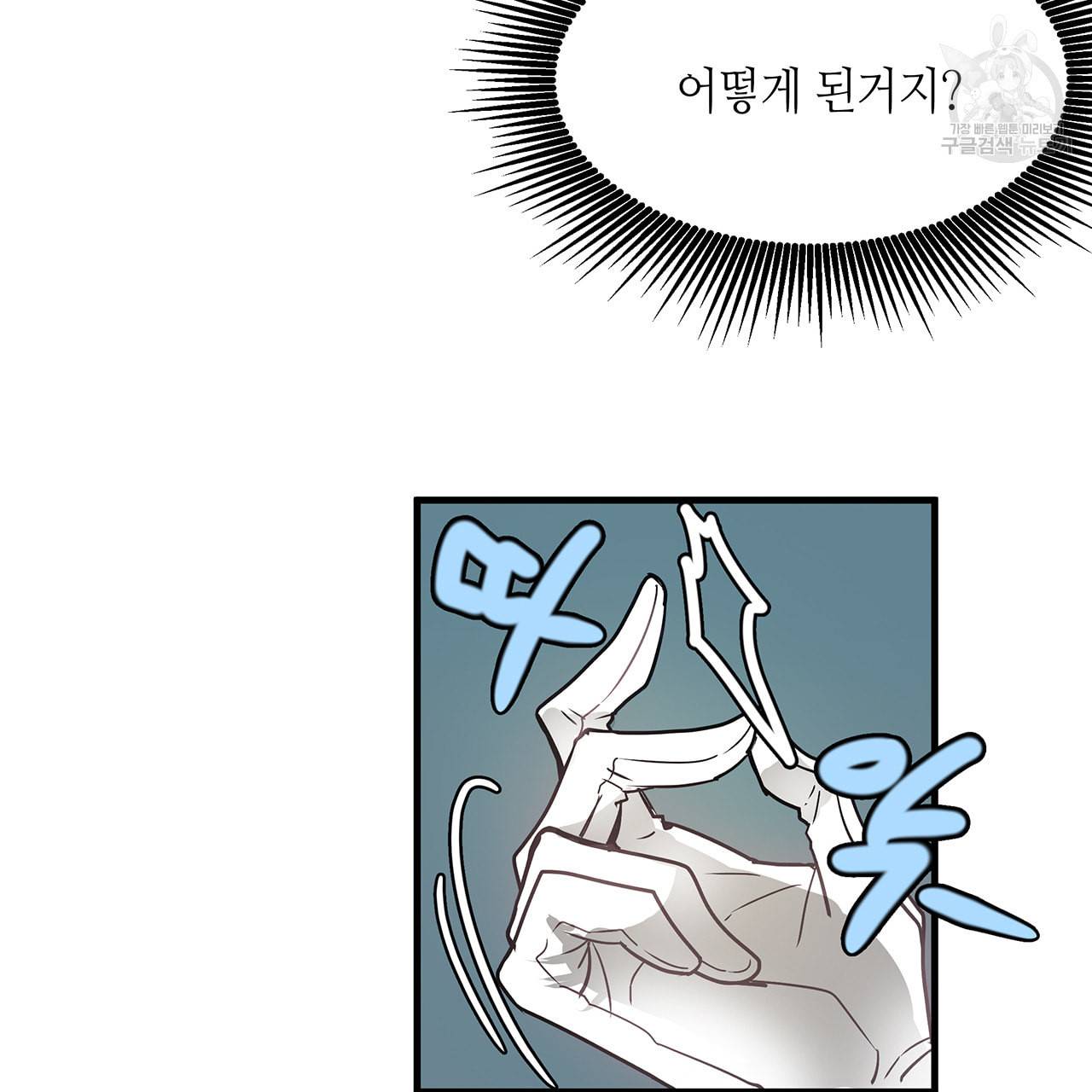 황제의 약혼녀로 산다는 것은 5화 32