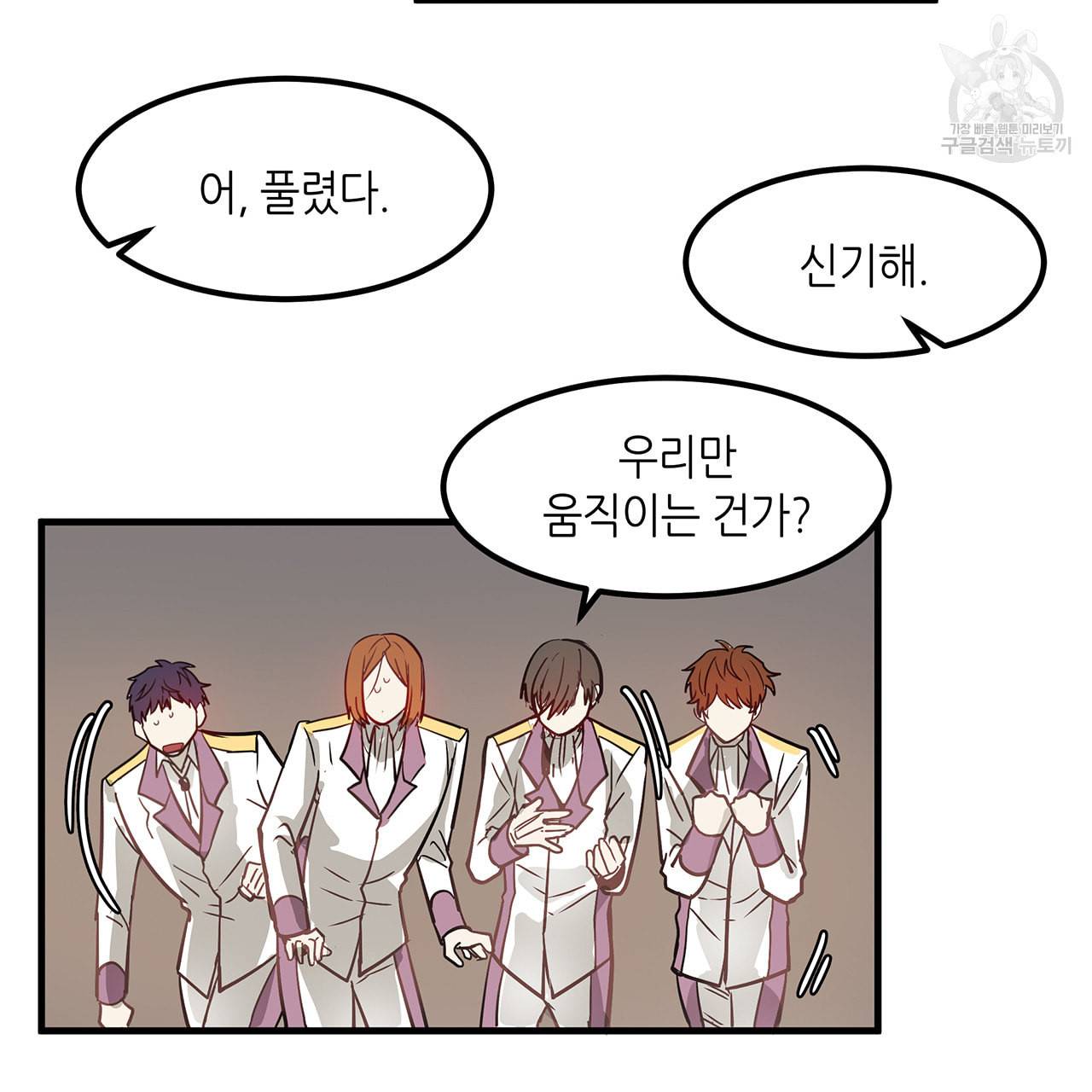 황제의 약혼녀로 산다는 것은 5화 33