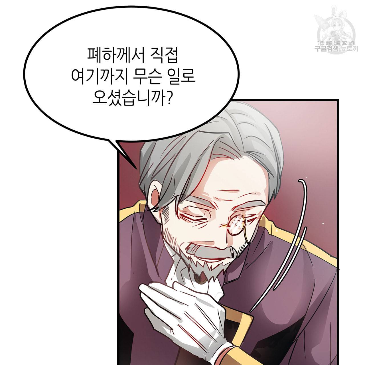 황제의 약혼녀로 산다는 것은 5화 34
