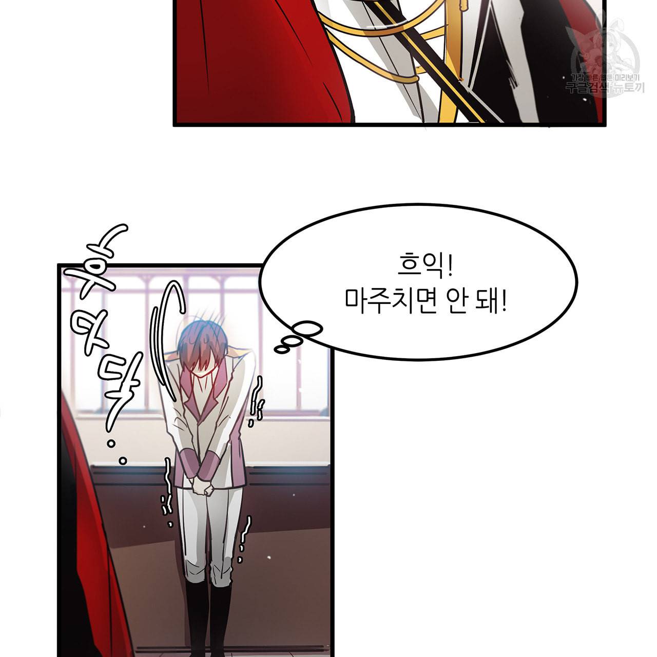 황제의 약혼녀로 산다는 것은 5화 37
