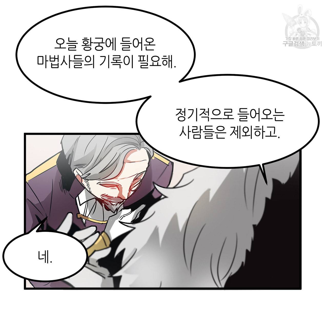 황제의 약혼녀로 산다는 것은 5화 39