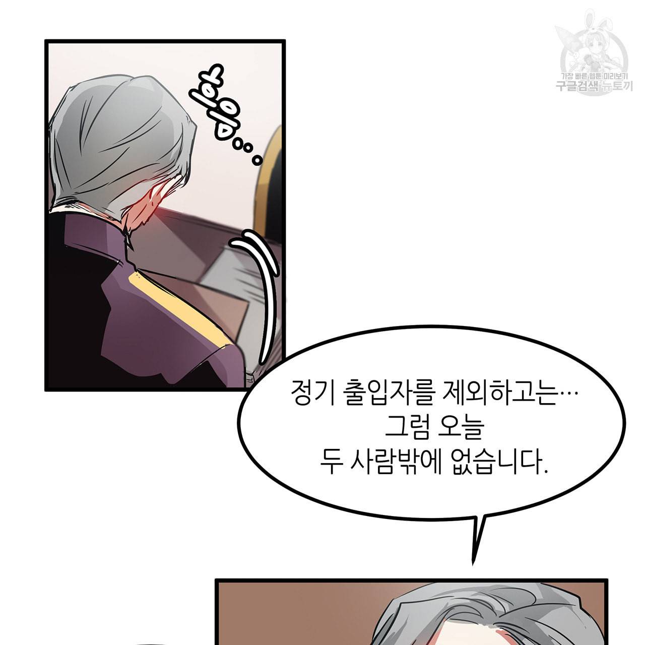 황제의 약혼녀로 산다는 것은 5화 40