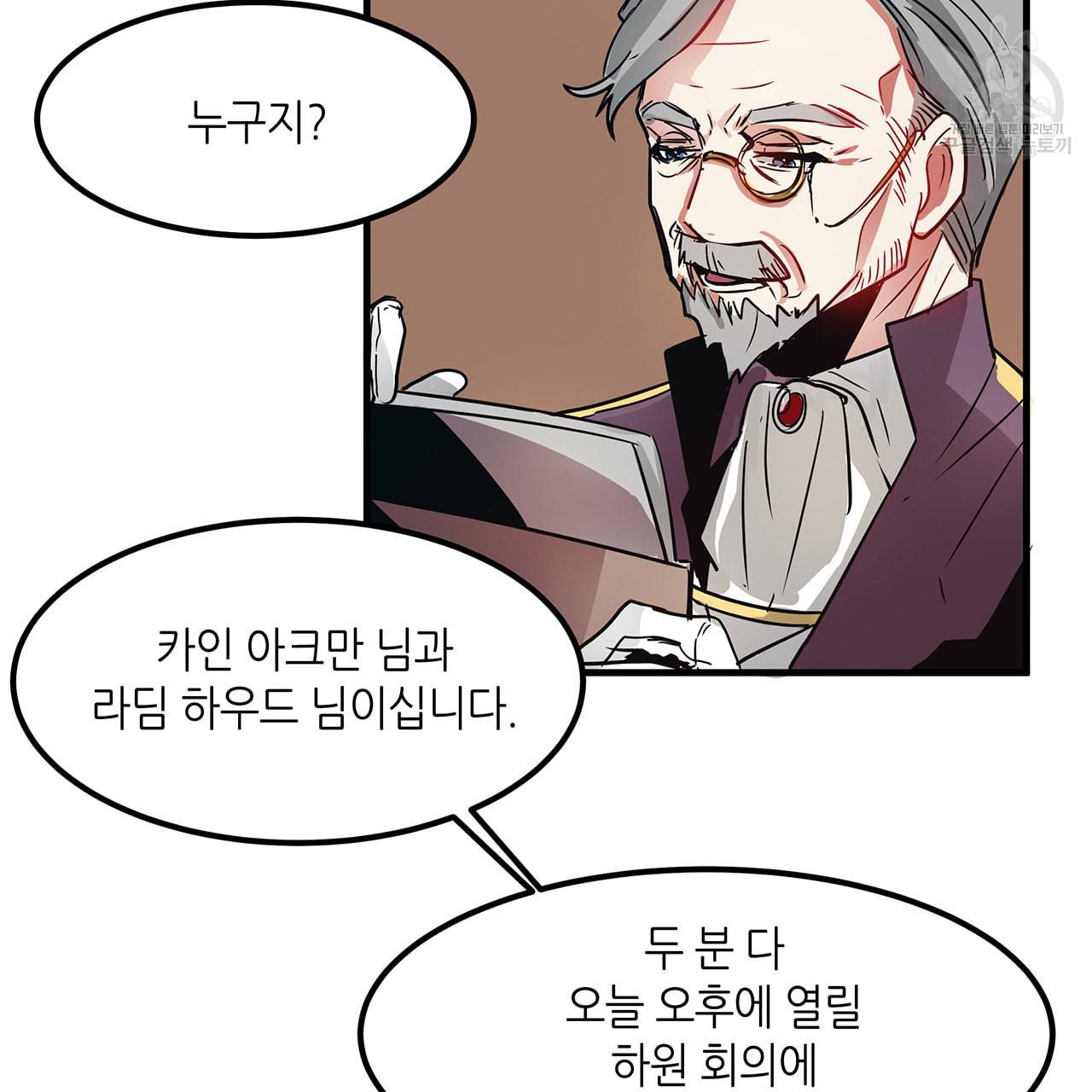 황제의 약혼녀로 산다는 것은 5화 41