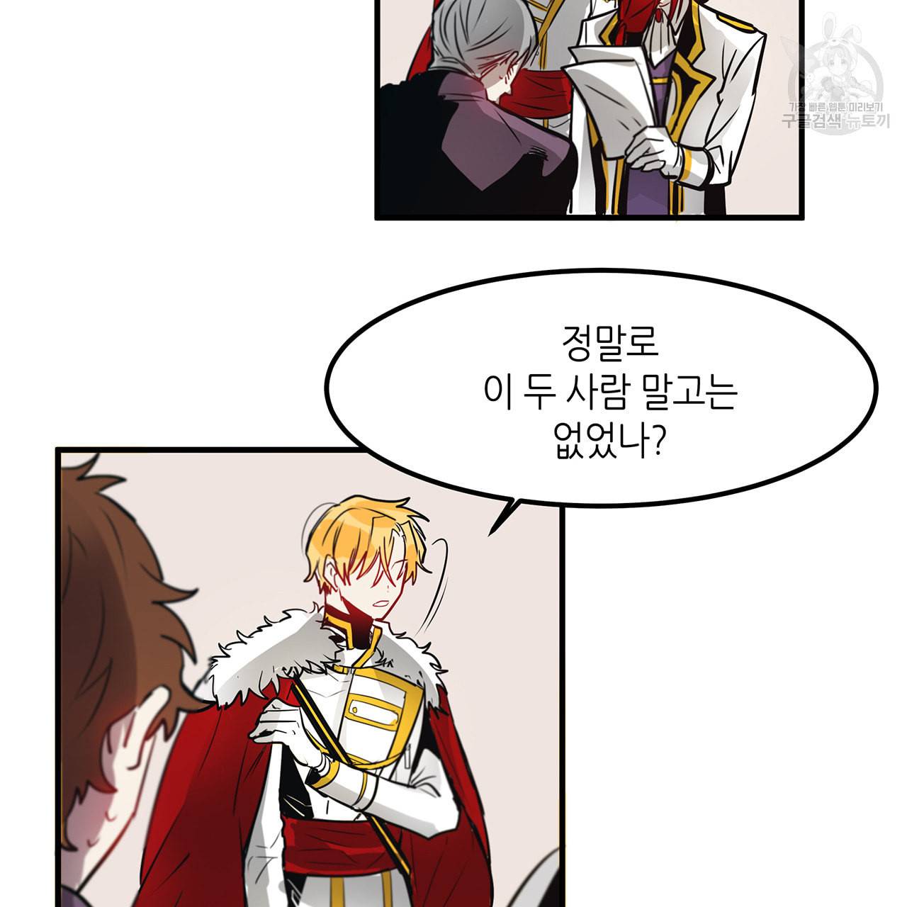 황제의 약혼녀로 산다는 것은 5화 43