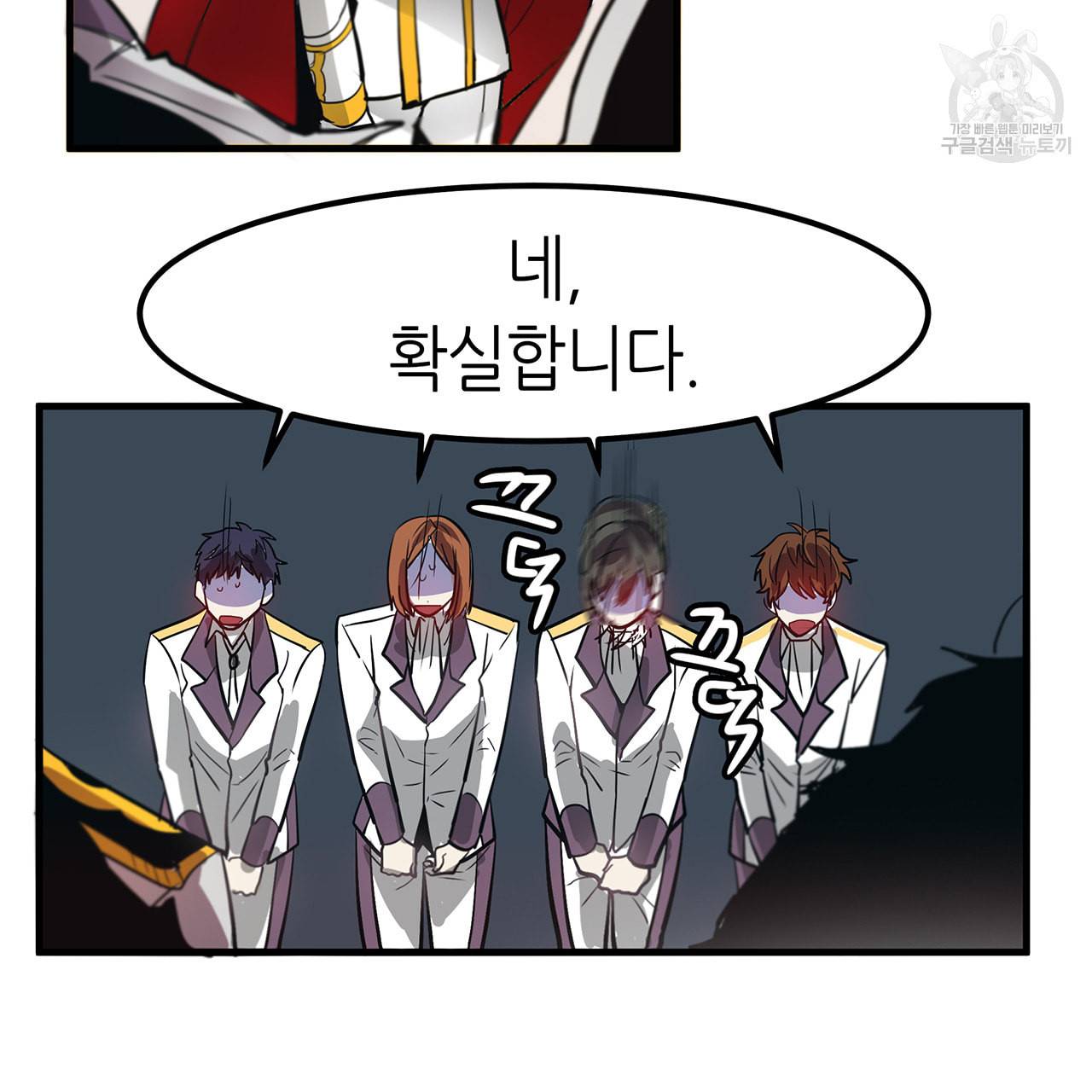 황제의 약혼녀로 산다는 것은 5화 44