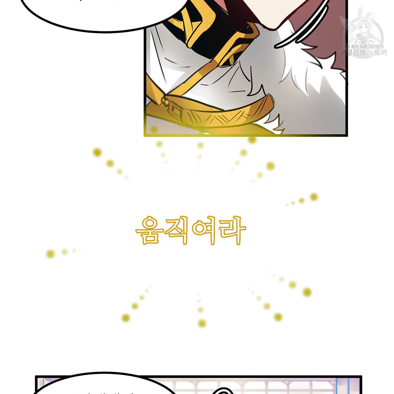 황제의 약혼녀로 산다는 것은 5화 47