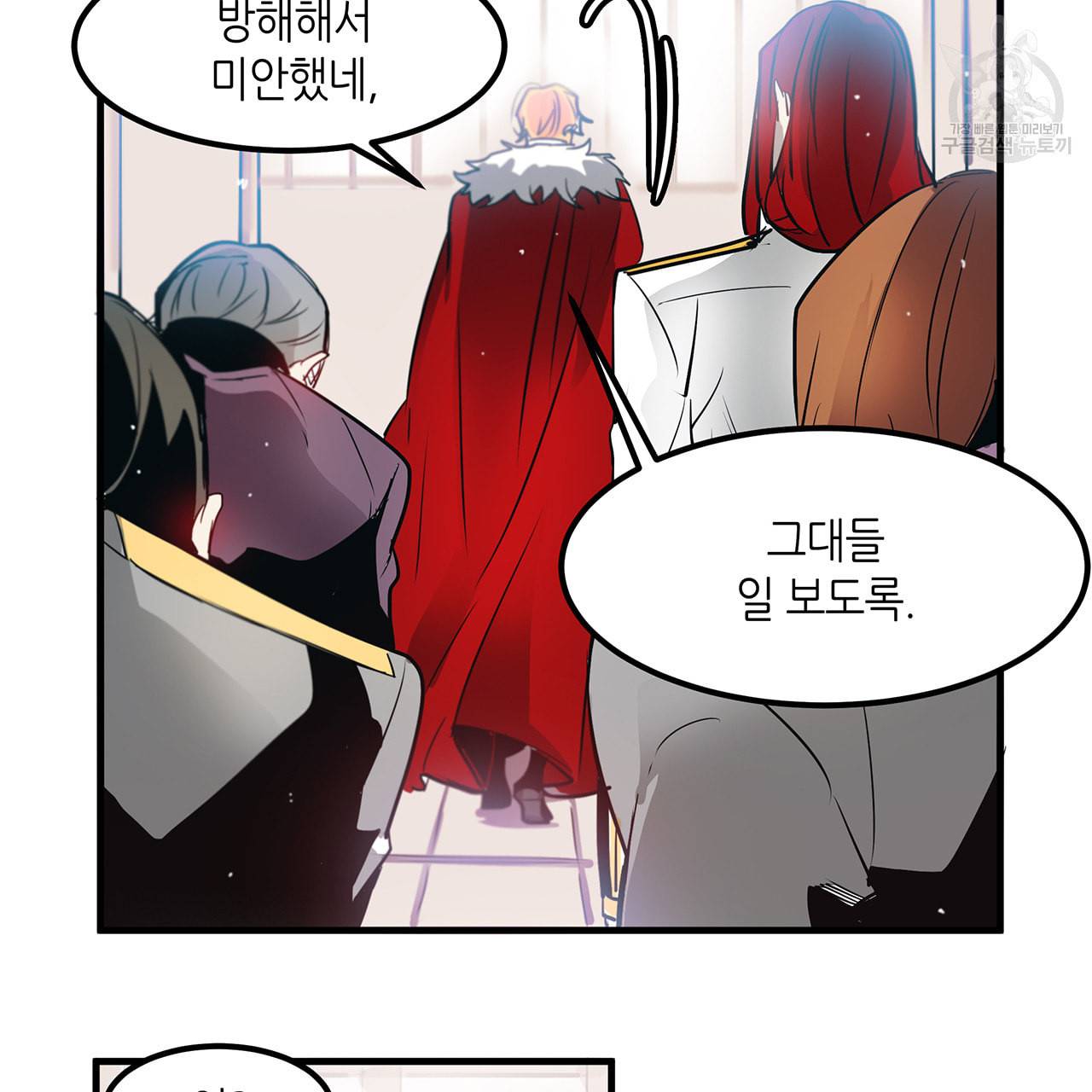 황제의 약혼녀로 산다는 것은 5화 48