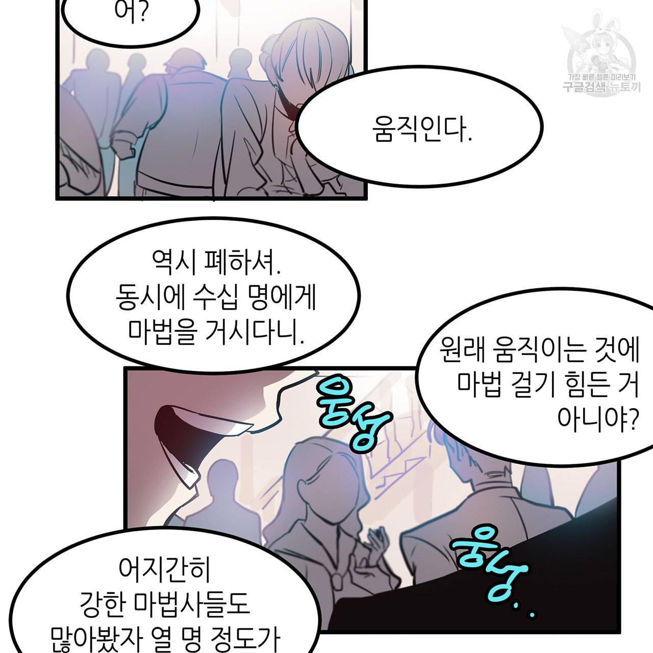 황제의 약혼녀로 산다는 것은 5화 49