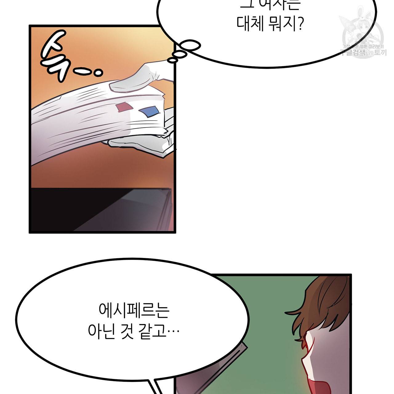 황제의 약혼녀로 산다는 것은 5화 56