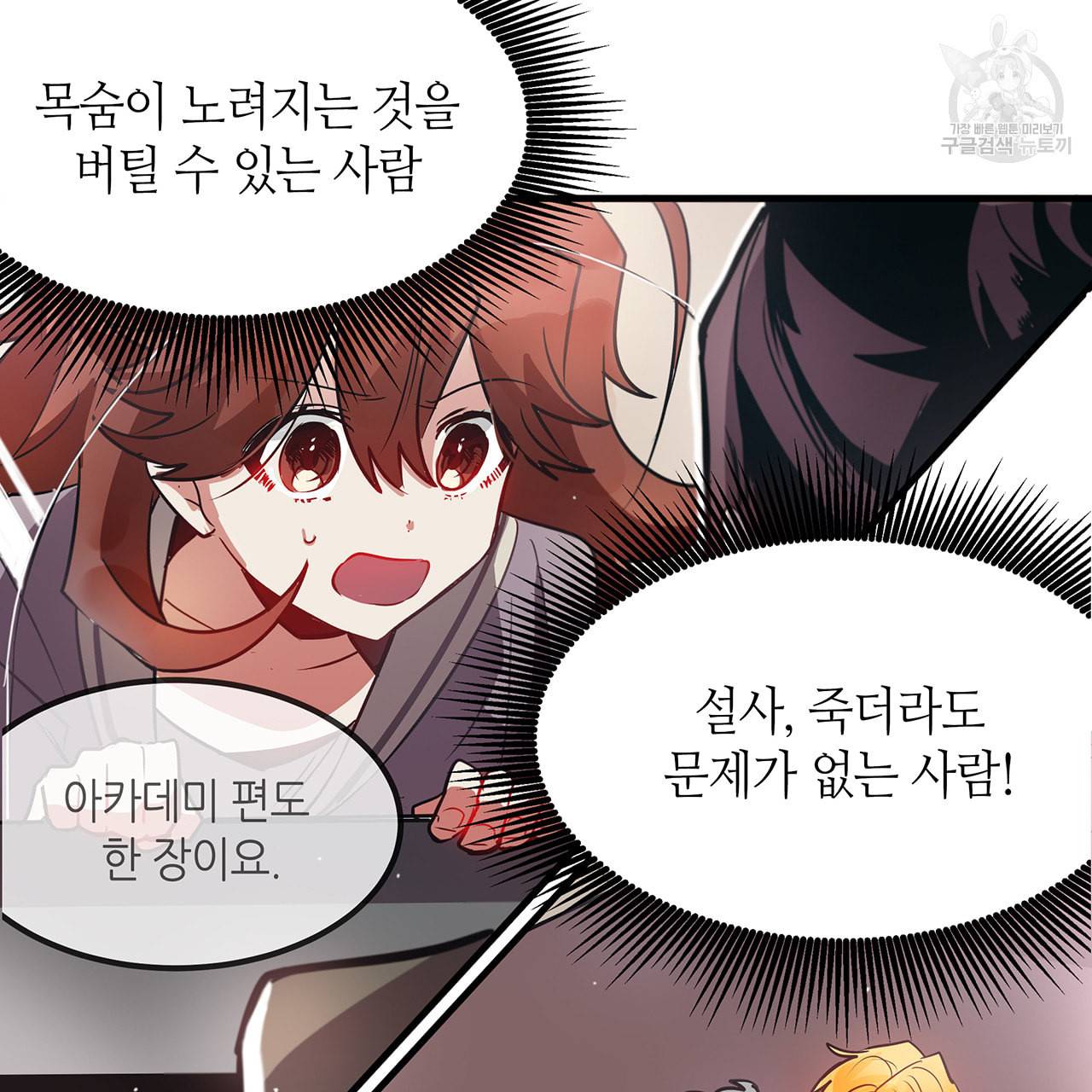황제의 약혼녀로 산다는 것은 5화 58