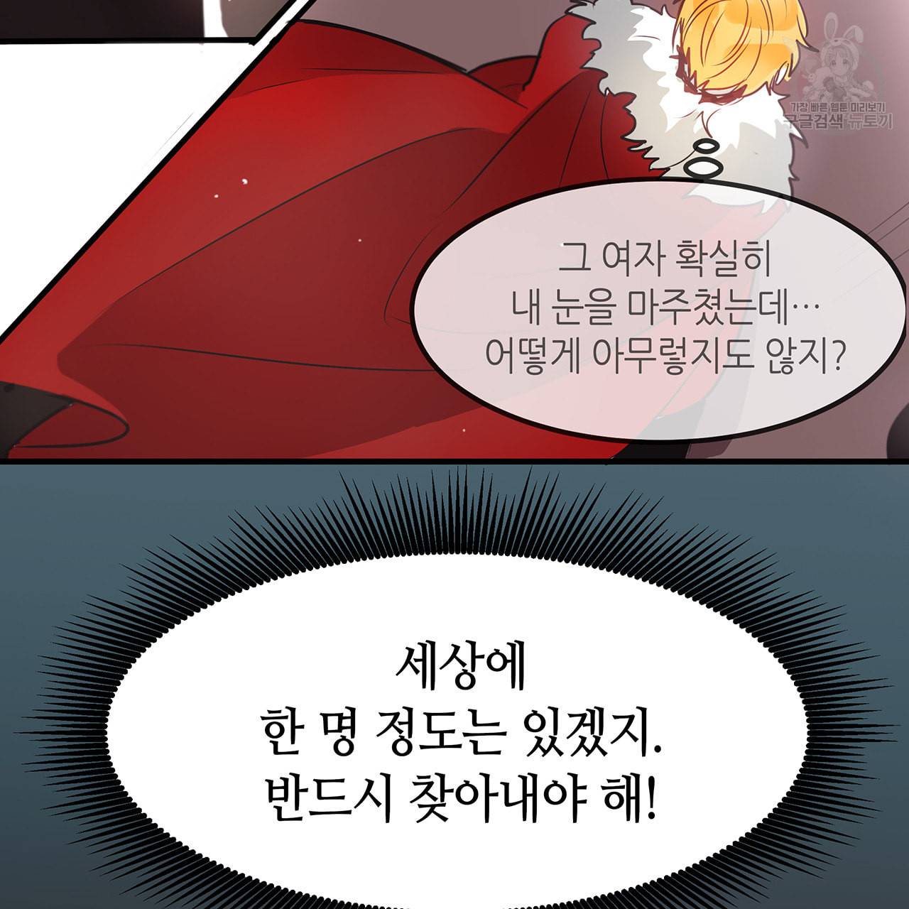 황제의 약혼녀로 산다는 것은 5화 59