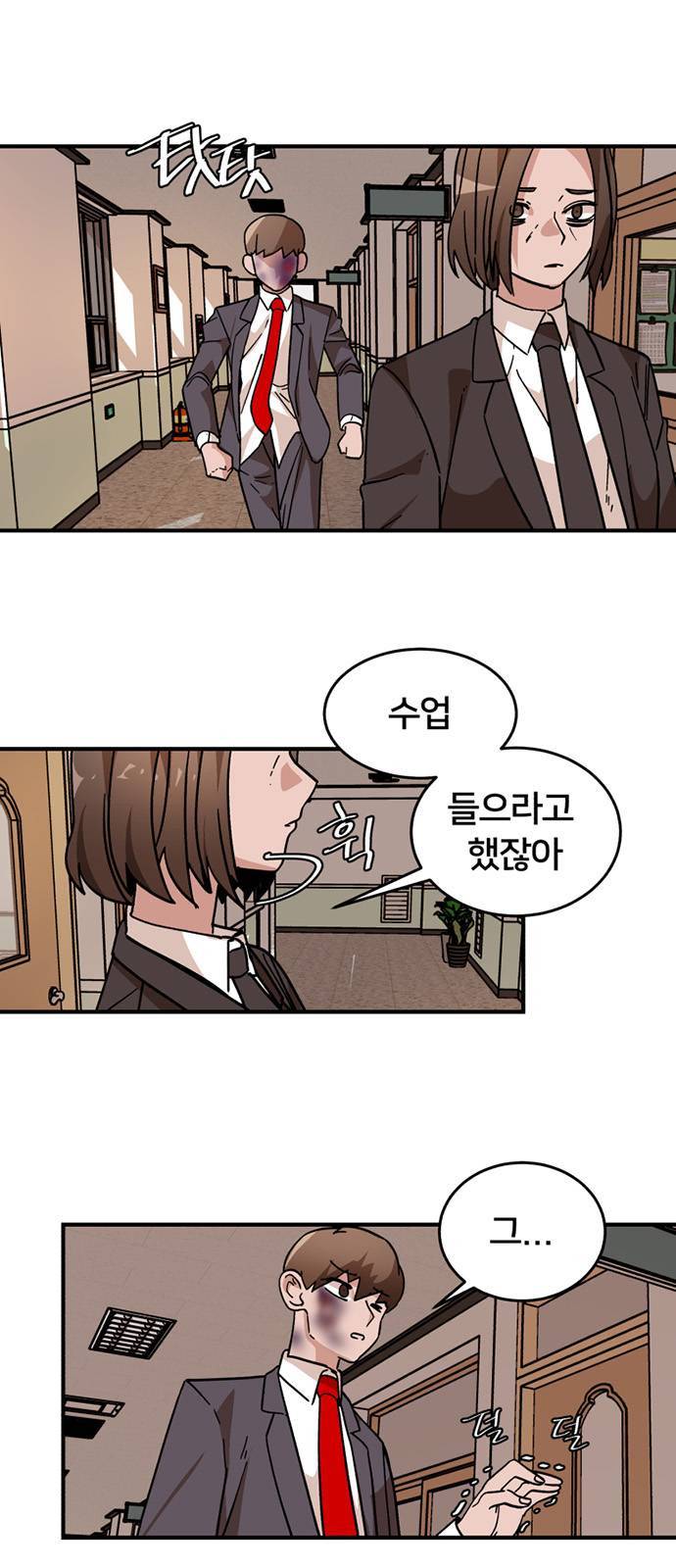왕따협상 7화 2