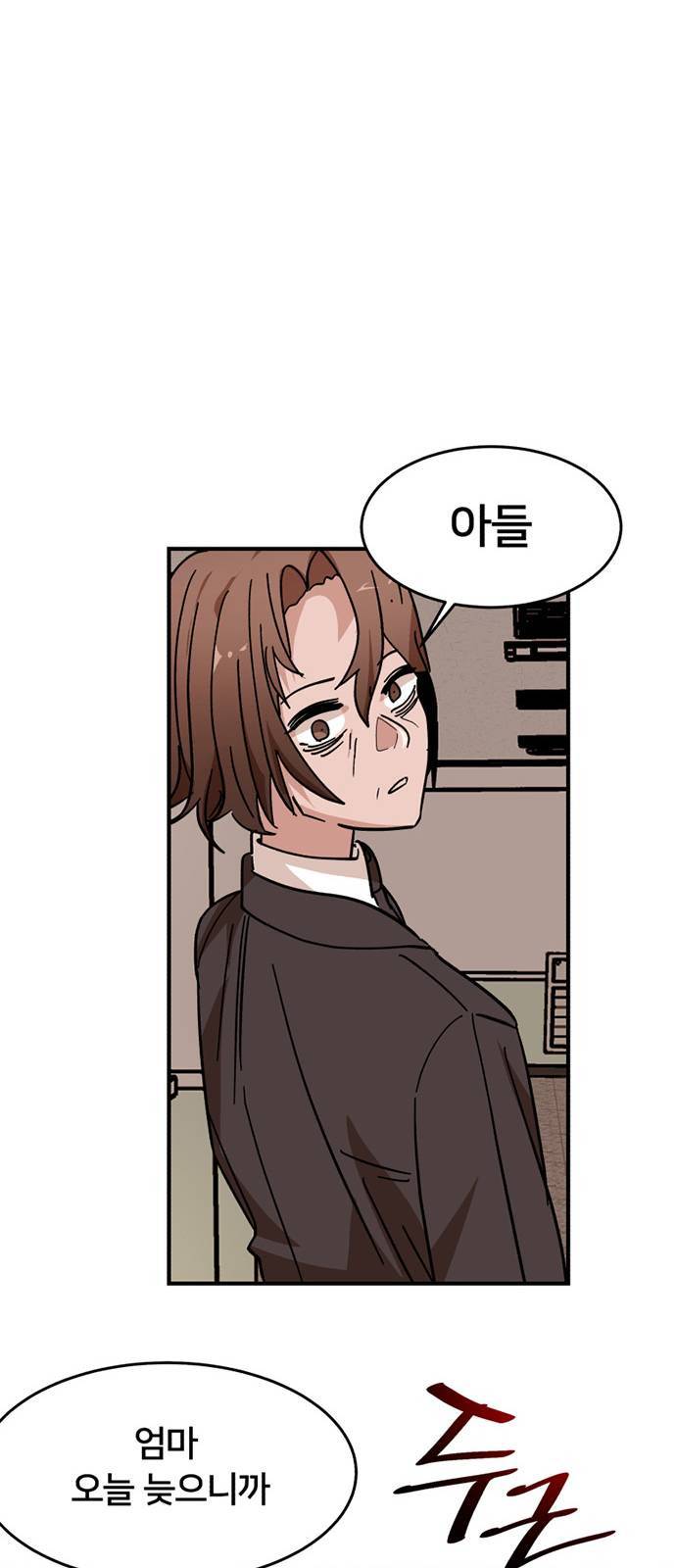 왕따협상 7화 4