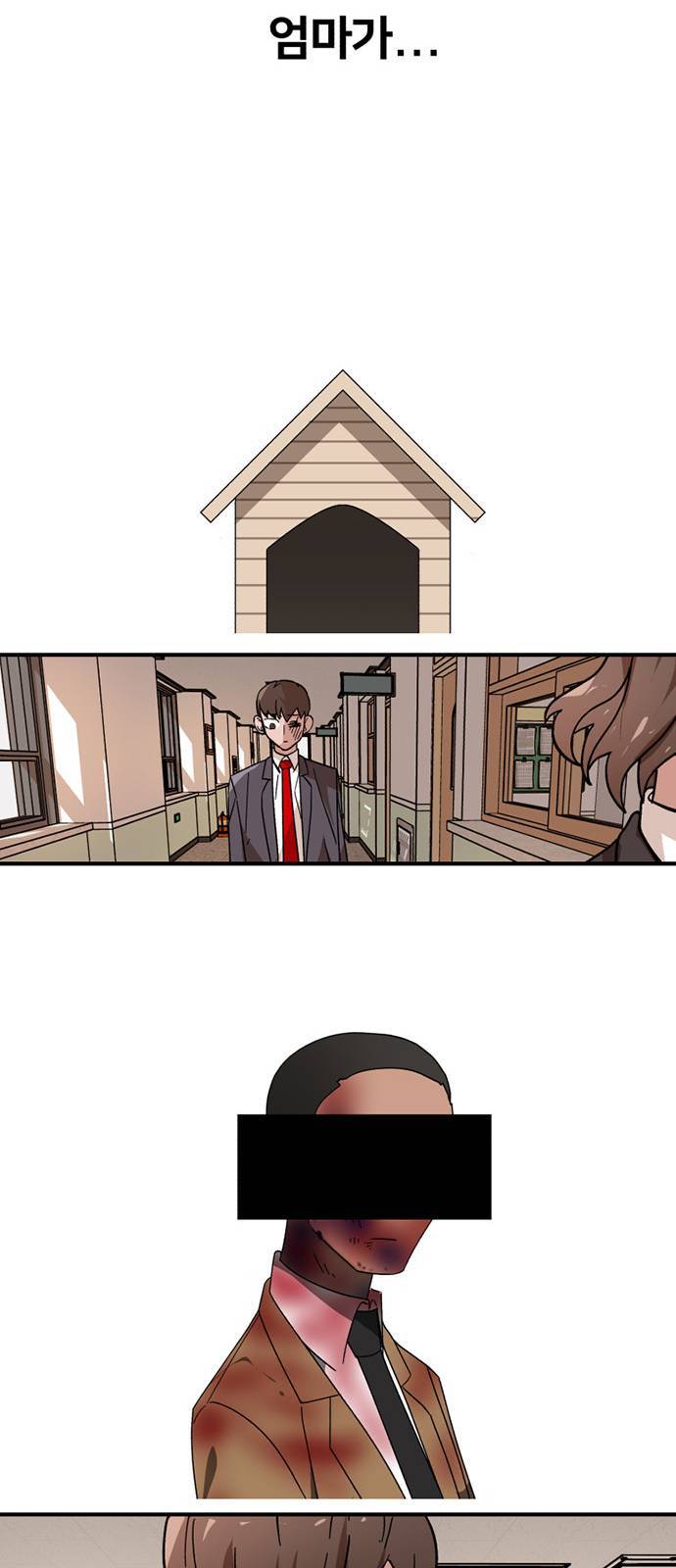 왕따협상 7화 6
